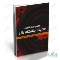 کتاب مجموعه مقالات سایت نانو